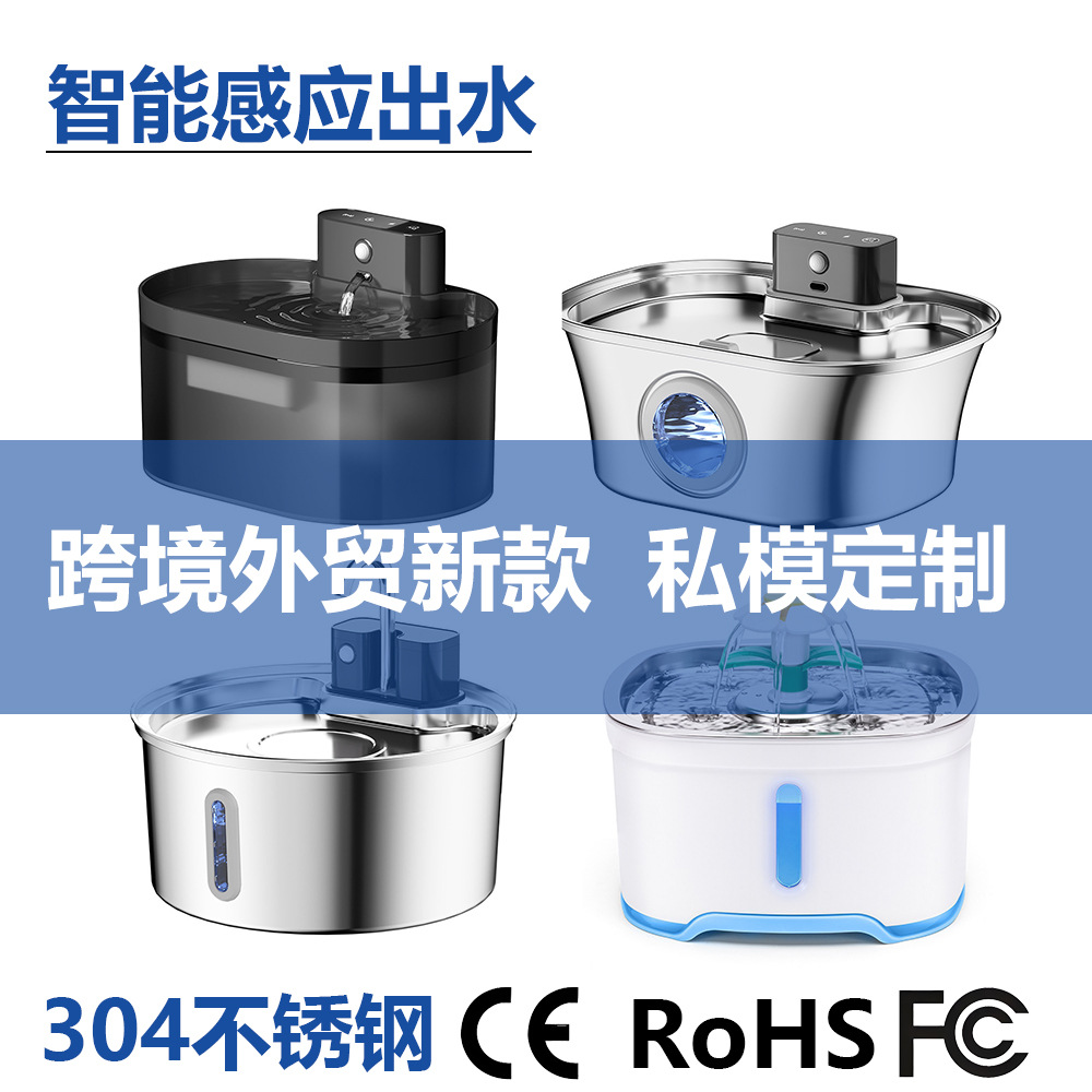 Transfronterizo 3.2L bebedor de agua para mascotas de acero inoxidable USB inteligente para gatos alimentador de agua de inducción para perros