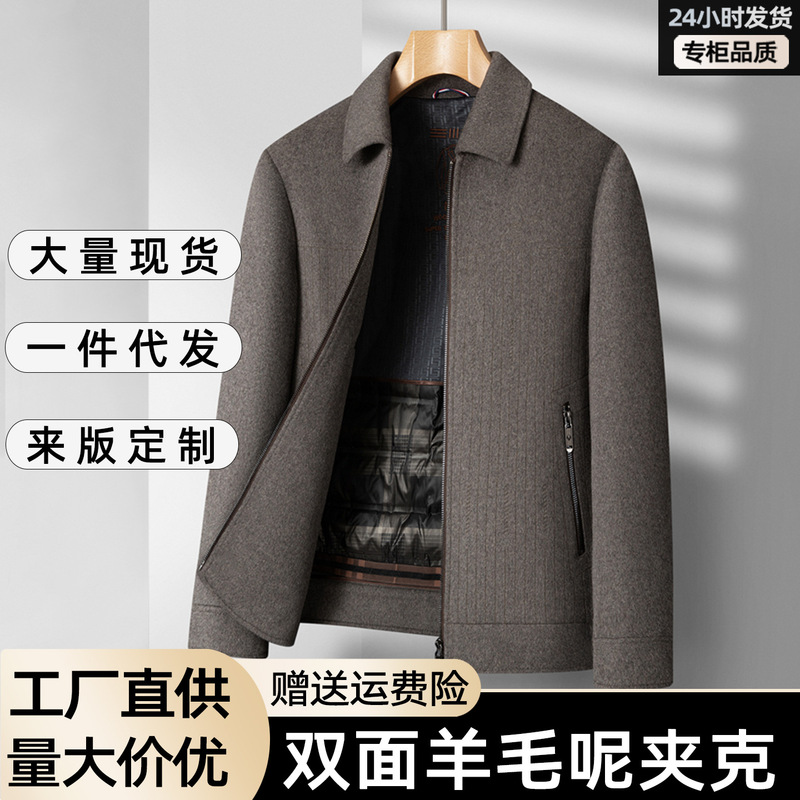50% Sheep Wool Men's Lapel Jacket, Autumn/Winter Business Casual Solid Color Versatile Short Double-Sided Wool Coat 50% Sheep Wool Men's Lapel Jacket, Autumn/Winter Business Casual Solid Color Versatile Short Double-Sided Wool Coat