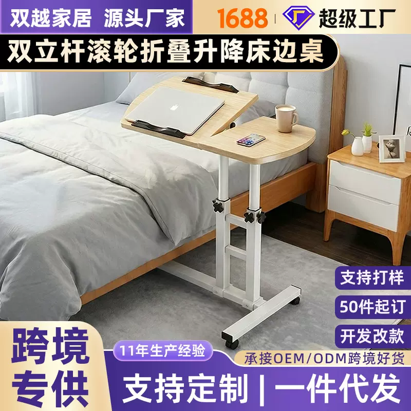 床边桌可移动升降床上电脑桌可升降卧室桌子书桌家用学习折叠小桌