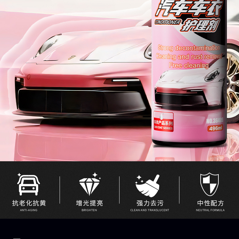 Free Shipping Car Cover Maintenance Cleaning Agent, Care Solution, Water Stain Remover, Color Change Film Maintenance Solution, Car Cover Maintenance and Anti-Aging