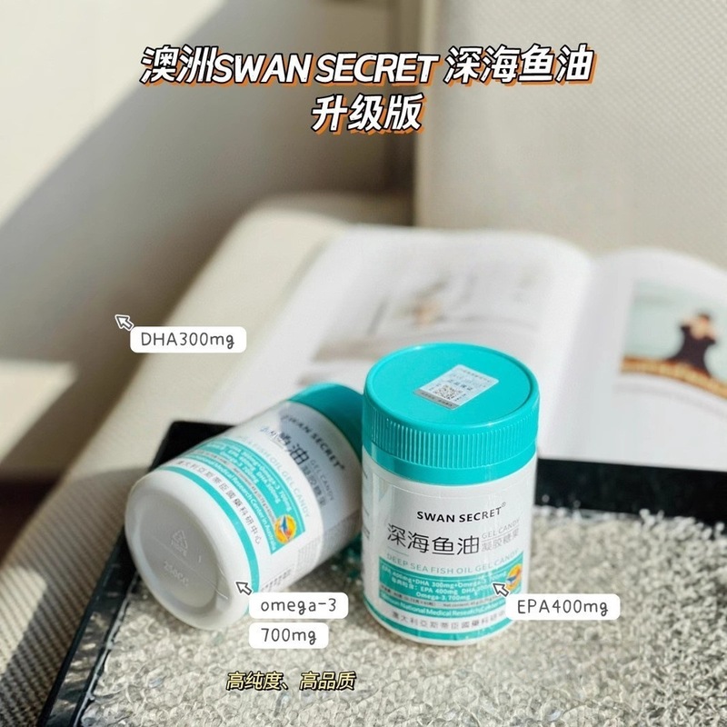 オーストラリアン SWAN SECRET 深海魚油 ソフトカプセル 非タラ肝油 目の保護 魚油 高齢者 大人 正規品|undefined