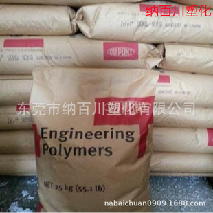 Pa66 American Dupont 101L Release Grade High Flow High Impact Resistance Automotive Component Pure Resin Raw Material