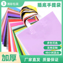 厂家直销服装塑料手提袋加厚12丝服装店袋子购物包装袋子定制logo
