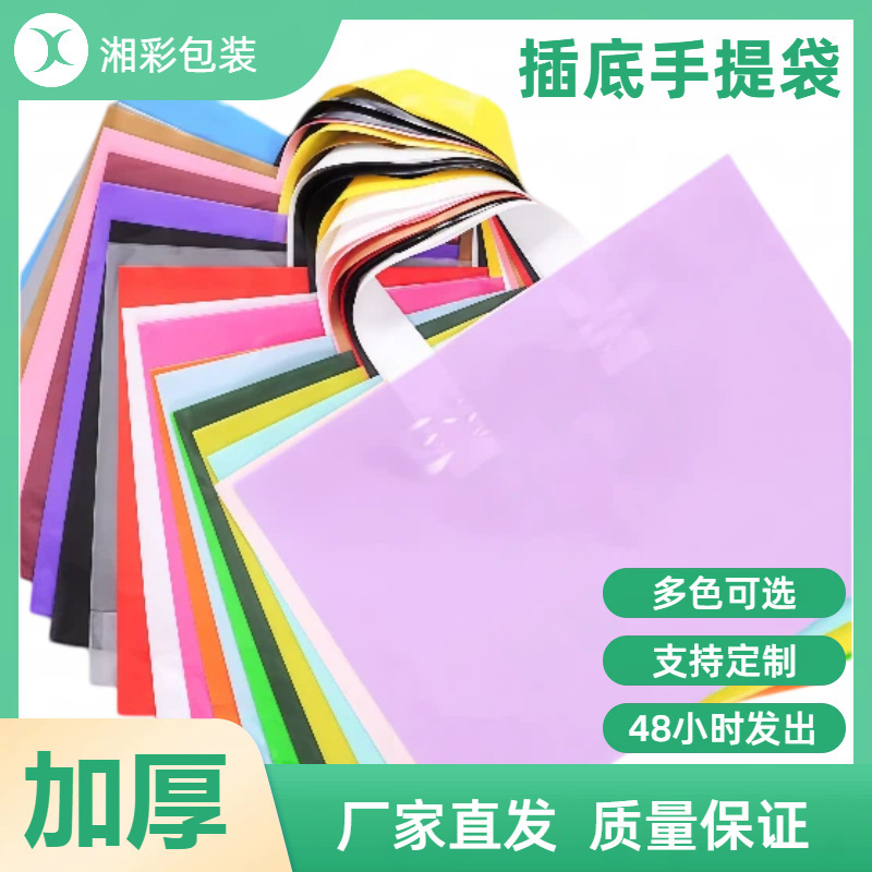 Factory Direct Sales of Clothing Plastic Tote Bags, Thickened 12 Silk Clothing Store Bags, Shopping Packaging Bags with Custom Logo