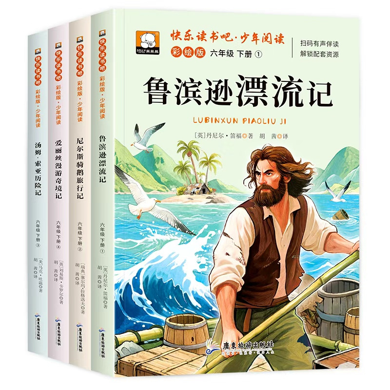 [Volume 2 for Grade 6] Robinson Crusoe + Niels' Travels on a Goose + Alice in Wonderland + The Adventures of Tom Sawyer