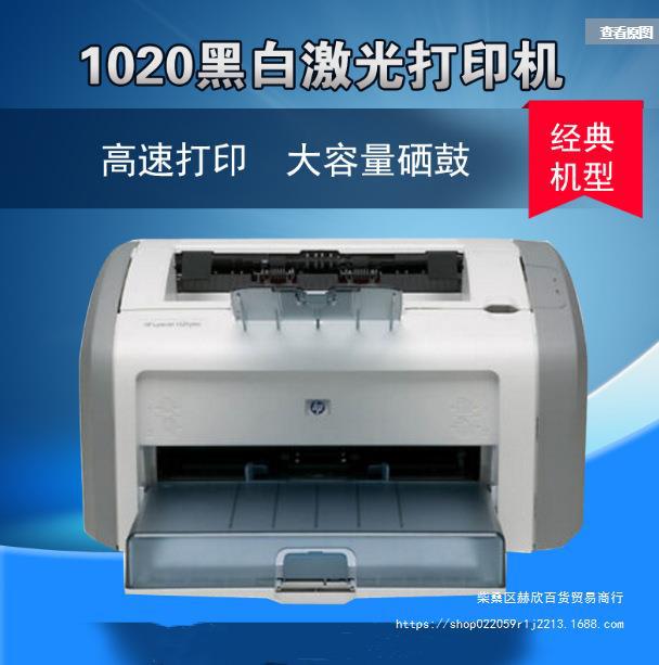 HP, printer, HP1020, 1020plus, HP1020