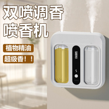 香薰机机酒店扩香家用卧室商用厕所卫生间喷雾香氛机芳香静音