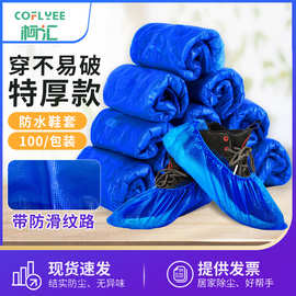 超厚一次性鞋套塑料室内家用防尘防滑耐磨防水雨天加厚CPE脚套
