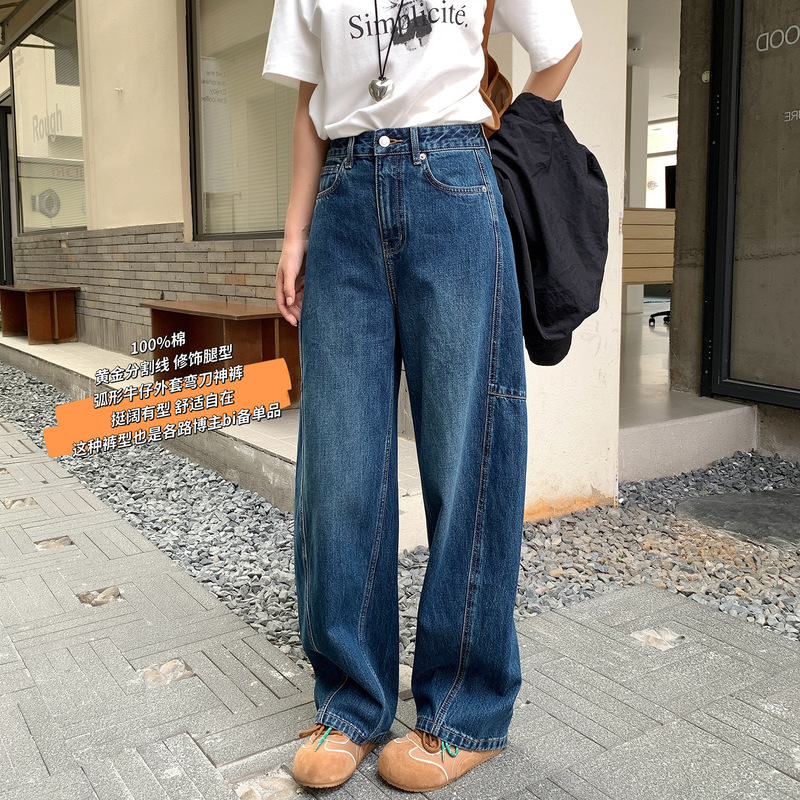 本期主推~显瘦宽松阔腿弯刀牛仔裤女2025秋季新款直筒镰刀拖地裤|undefined