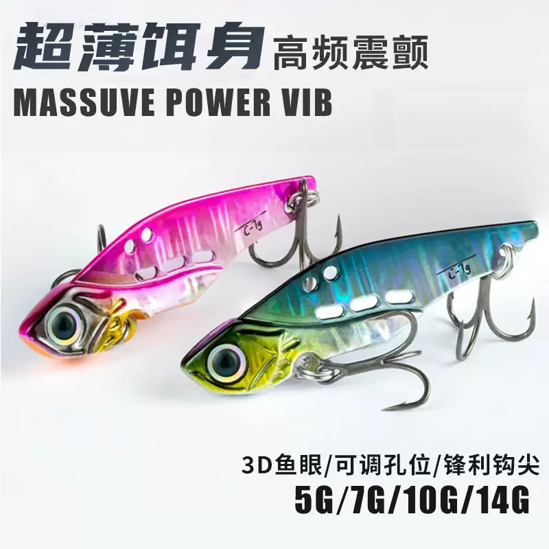 傲湖vib路亚饵 振颤vib路亚硬饵4X加强三本钩渔具配件微物vib批发