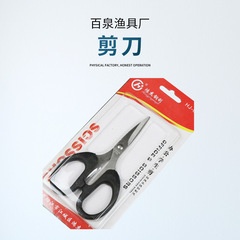 Stainless steel fishing scissors, fishing line lead skin, small fishing accessories for fishing, wholesale portable fishing gear and supplies