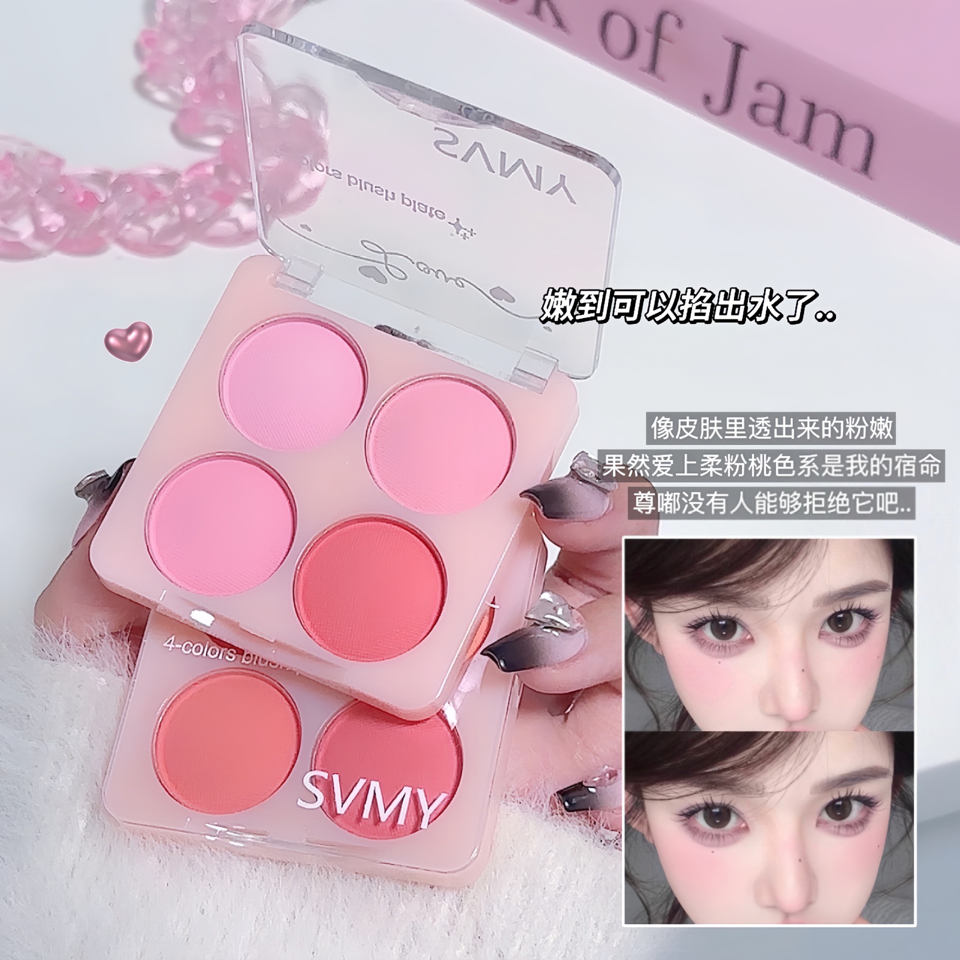 SVMY Nude face blush, matte contouring palette, four colors, color correction, 7.2g