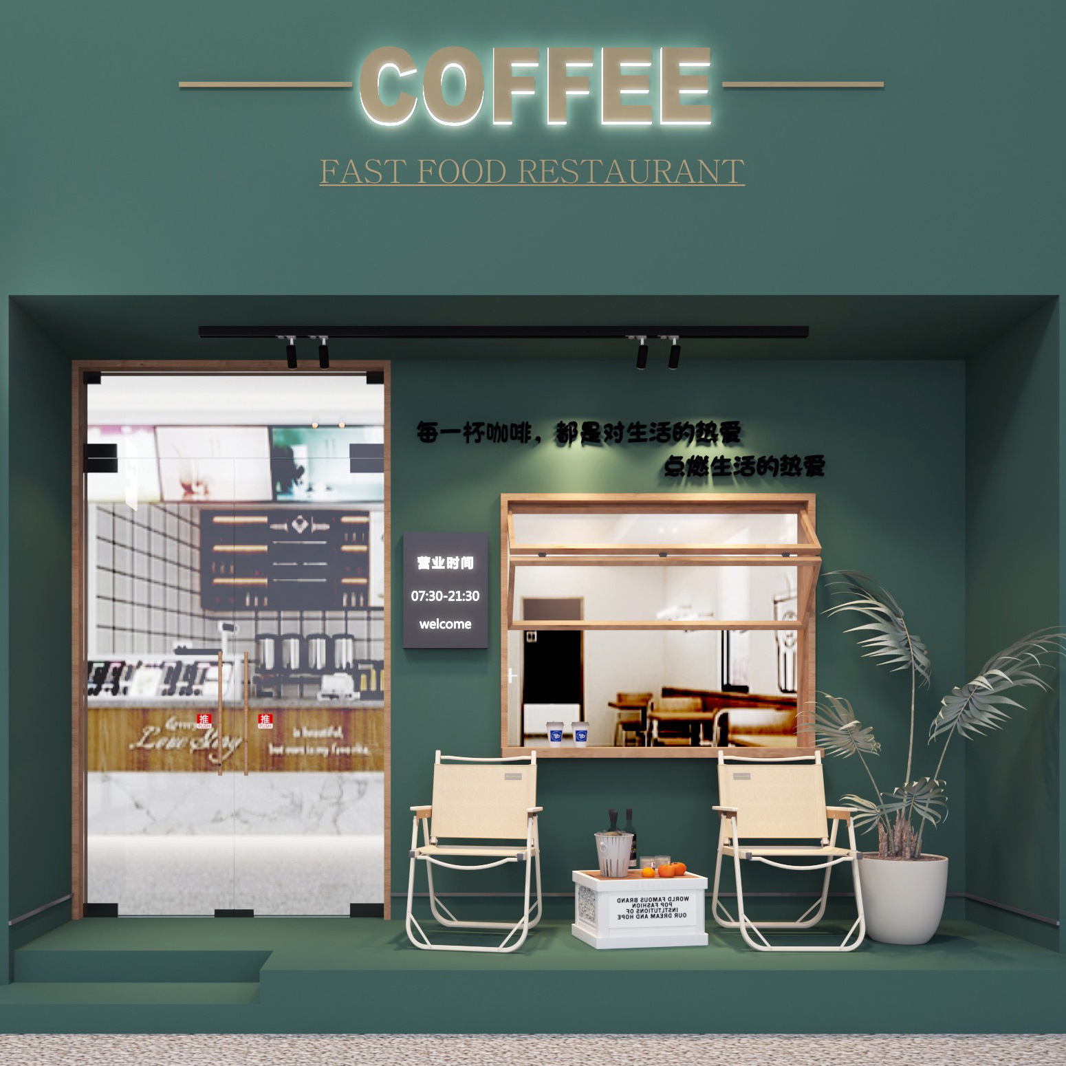 专业咖啡奶茶店装修设计 线下门店场景打造 装修施工一体全包服务