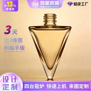 加工定制香水喷雾瓶开模定制支持玻璃瓶印logo支持卡口香水玻璃瓶