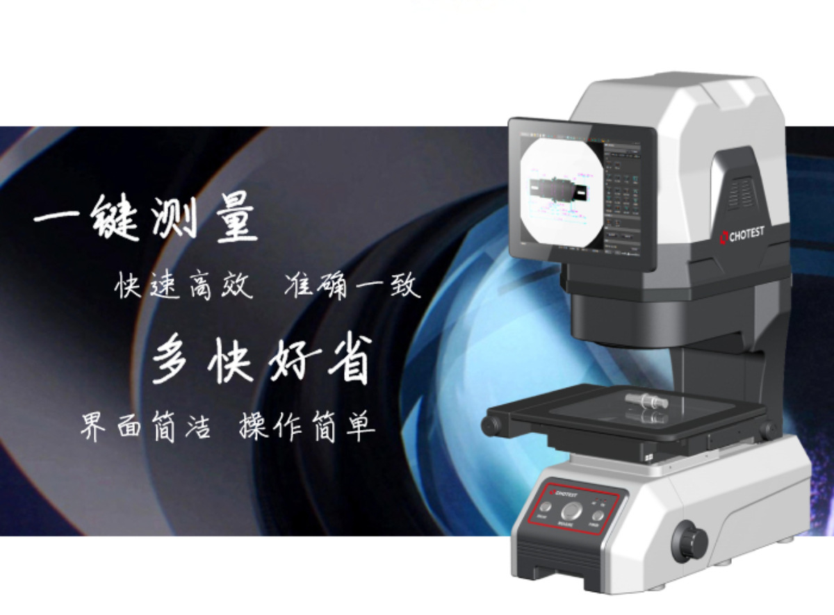 VX3000閃測儀,快速圖像尺寸測量儀