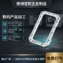 数码定制周边出货塑胶件