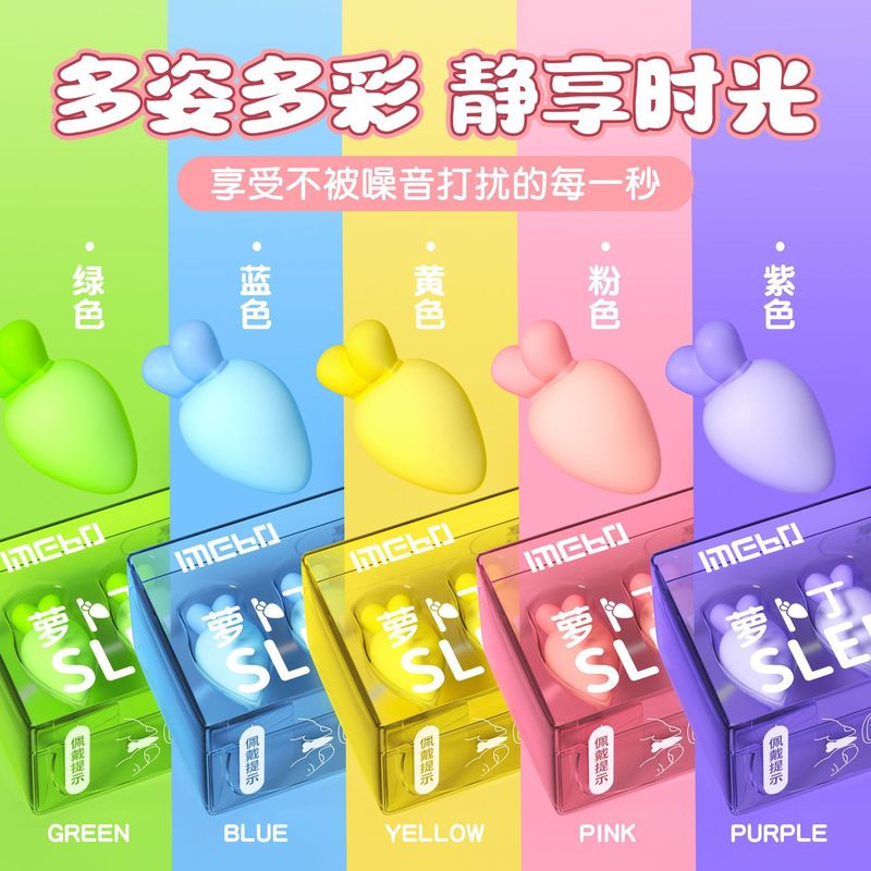 Carrot Soundproof Earplugs Anti-Noise Sleep Student Dormitory Noisy Sleep Nap Artifact Small Ear Sponge Earplugs