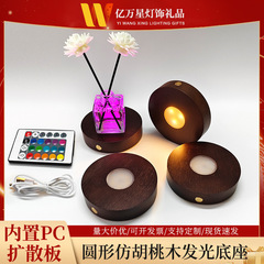 实木发光底座升级款胡桃木色LED小夜灯磨砂板防刺眼无线充电灯座