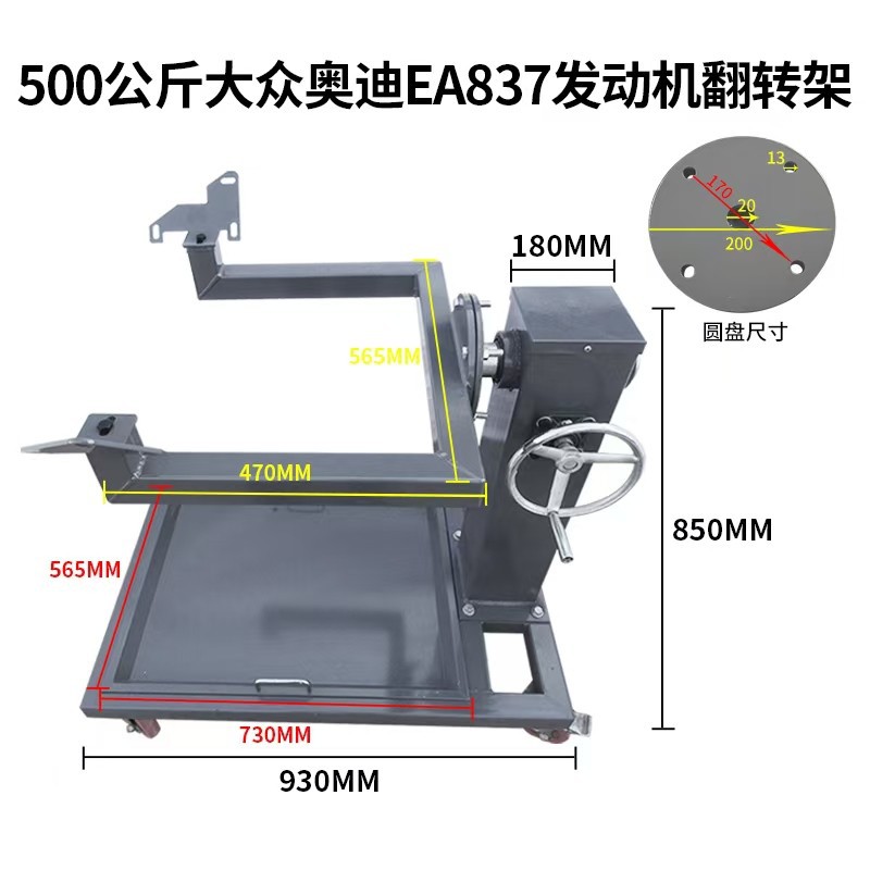 Xinqing Volkswagen Audi Special Ea837 Engine Flip Rack Bracket Overhaul Disassembly and Assembly Rotating Bracket Workbench