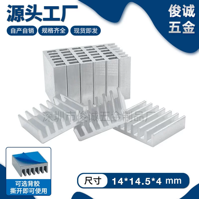 Алюминиевый теплоотвод 14*14,5*4 мм электронный чип радиатор CPU маршрутизатор задняя клей материнская плата радиатор