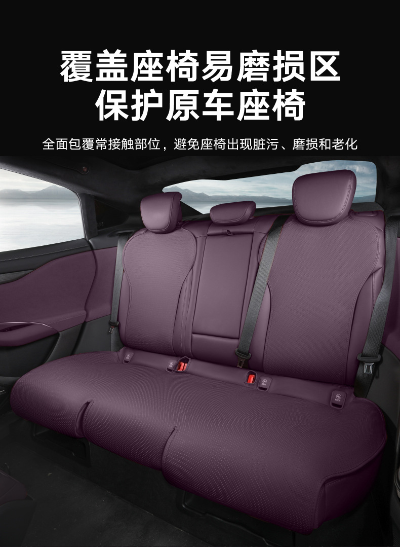 Suitable for Xiaomi Su7Yu7 Special All-Season Breathable Seat Cushion Cover Seat Protection Cover Interior Supplies Modification Products