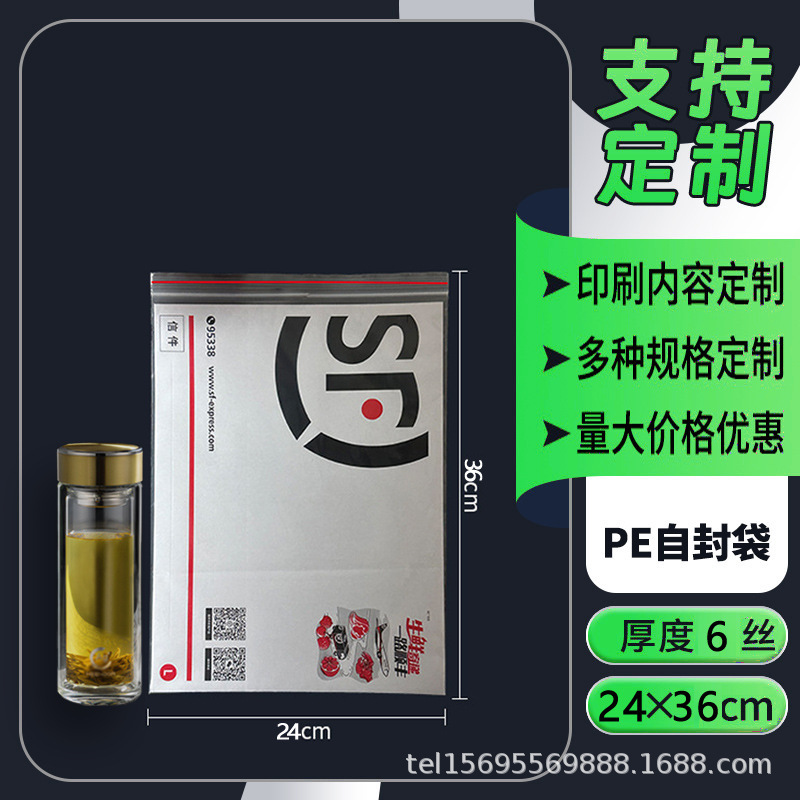 透明な自封袋は宝飾品の包装袋を厚くして透明な自封ビニール袋の包装材料を密封してpeビニール袋を密封する|undefined
