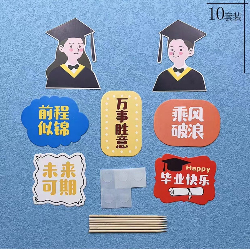 Graduation Season Cake Decoration Riding the Wind and Waves Future Plug-in Card Smooth Sailing Waves Sailing Ornaments Full Graduation Season Cake Decoration Riding the Wind and Waves Future Plug-in Card Smooth Sailing Waves Sailing Ornaments Full