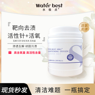 Explosive Salt Stain Remover for Household Use, Highly Effective for Removing Yellowing and Stains, Whitening Clothes, Brightening Laundry Detergent Powder Wholesale