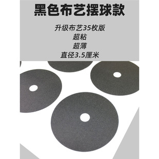 Kickoff Sticker Positioning Sticker Billiards Tenny Replacement Table Mud Repair Protection Sticker Ball Sticker Table Maintenance Hole Repair