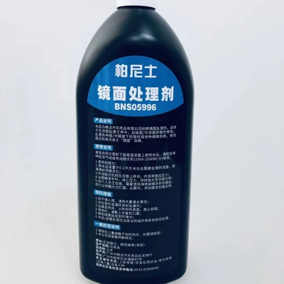 BNS05996 mirror treatment agent car Car wax