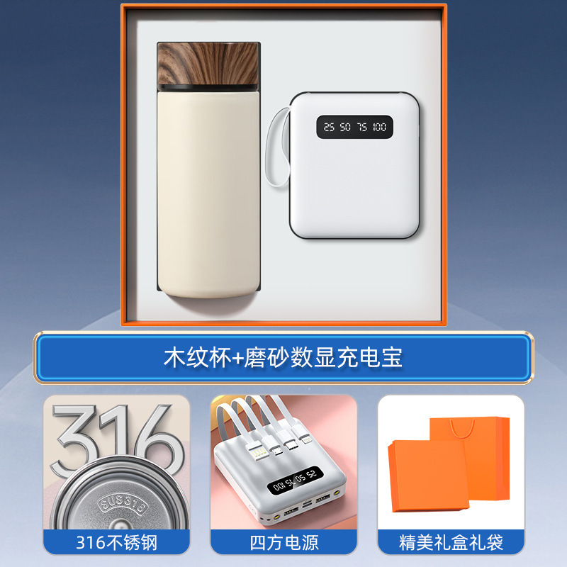 Conjunto de regalos de negocios, taza térmica inteligente, logotipo impreso, regalos prácticos para eventos de apertura de clientes