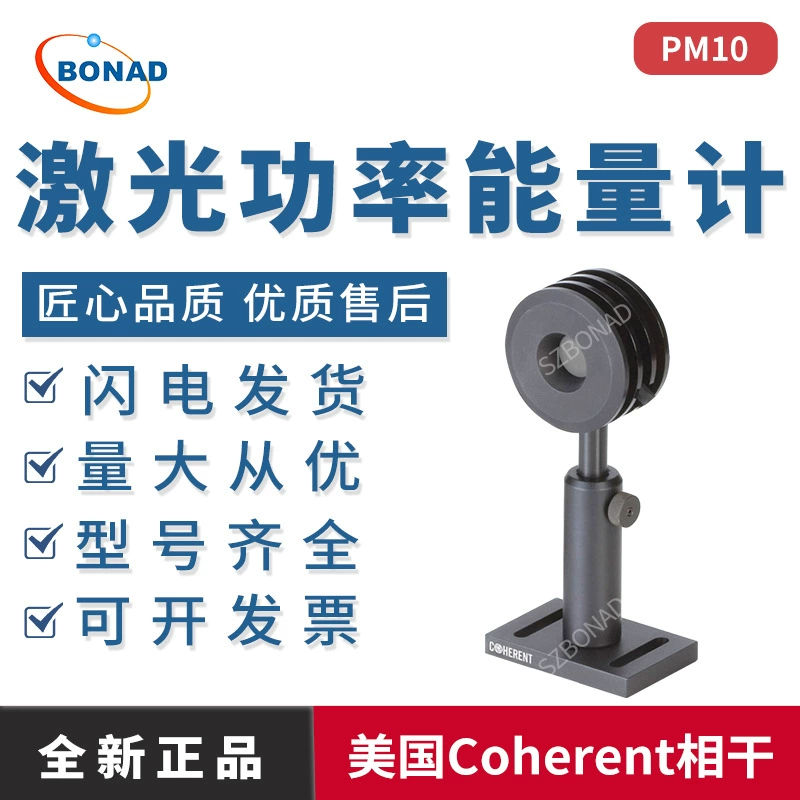 Коherent лазерный измеритель мощности PM10 высокоточный лазерный измеритель энергии датчик воздушного охлаждения зонд American Coherent