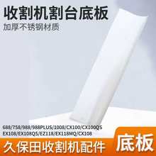 �ñ���688/758/988�ո�C�����̨�װ�g���r��ݔ�Ͳ۲��P䓵װ�