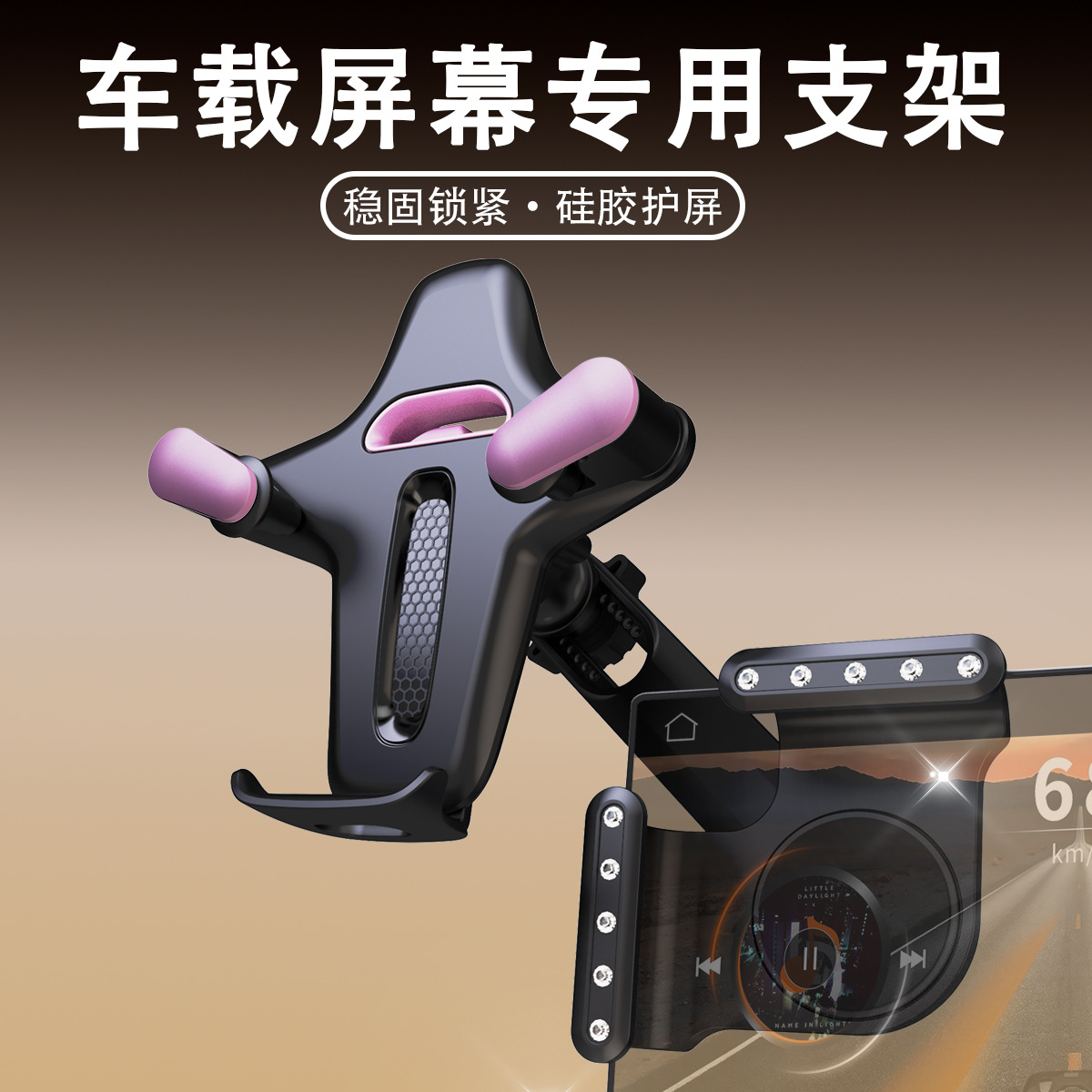 Mai Lu Zhe Car Screen New Energy Vehicle Floating Central Control Display with Diamond-Encrusted Phone Holder