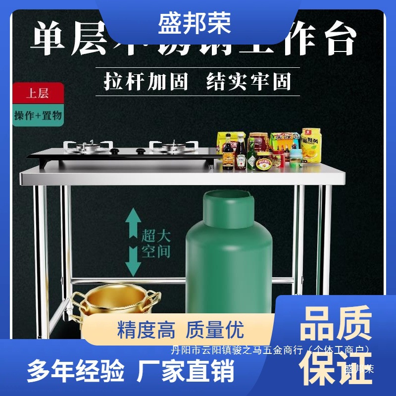 厂家不锈钢工作台单层饭店加厚厨房台面操作台台桌子案板打
