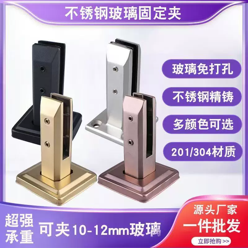 不锈钢玻璃夹玻璃免开孔底座地脚夹固定夹栏杆立柱楼梯配件