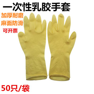 Disposable anti-static latex gloves purified glossy hemp surface powder-free dust-free protection 9-inch workshop food thickening