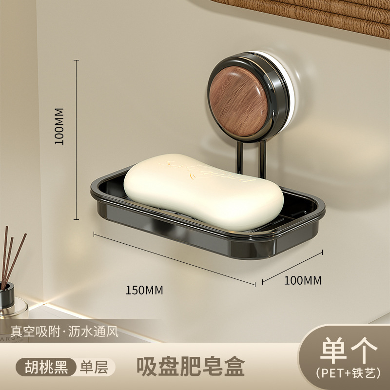 胡桃木家用沥水肥皂盒壁挂式免打孔厕所卫生间墙上吸盘高档香皂架|undefined