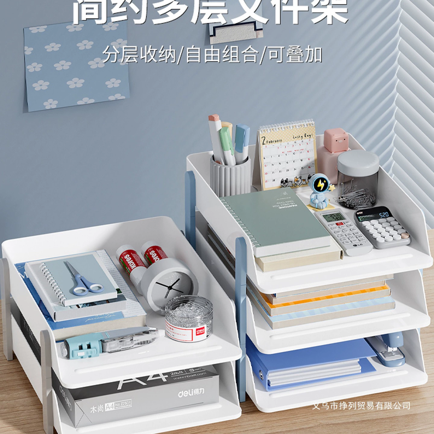 Desktop file storage rack office a4 paper folder information storage box multi-layered finishing frame storage rack book