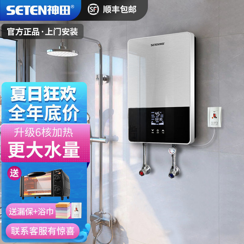 神田R7即热式电热水器快热式恒温速热迷你小巧家用热水器淋浴洗澡