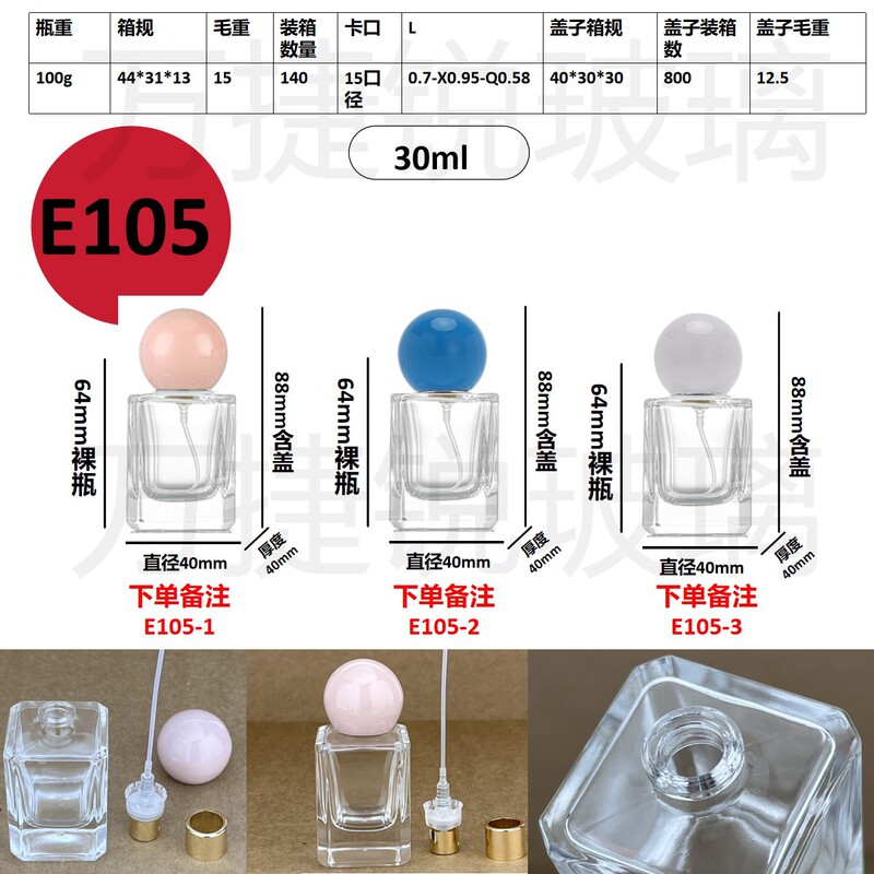 スポット卸売り20ml 30mlセットのネジ口香水分注ガラス瓶携帯スプレー分注瓶|undefined