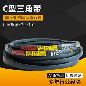 C- shaped V-belt century three-ring industrial transmission belt narrow V-belt joint belt ordinary V-belt synchronous belt conveyor belt
