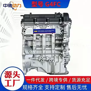 Cross-border wholesale of remanufactured modern G4FA engines for Hyundai Elantra, Kia Forte, and K2 1.6L G4FC engines