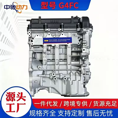 Cross-border wholesale of remanufactured modern G4FA engines for Hyundai Elantra, Kia Forte, and K2 1.6L G4FC engines