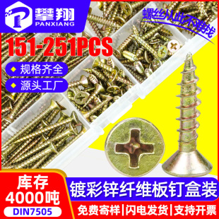 Color zinc-plated fiberboard nail suit wood screw woodworking nail wood nail wall board nail furniture screw cross-border box