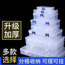 多格零件盒电子元件小螺丝配件透明塑料收纳盒工具分类格子样品盒