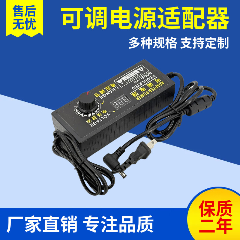 3-36V3A Adjustable Power Adapter Dc Speed Regulation Led Light Motor Water Pump Voltage Regulation Rotary Switch Power Supply