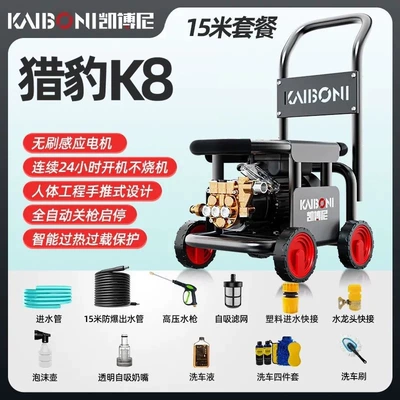 Kainboni car washer for: Car washing machine - k8-upgraded-model-18m-water-hose-car-wash-gift-pack-high-pressure-long-gun-brushless-copper-core-motor