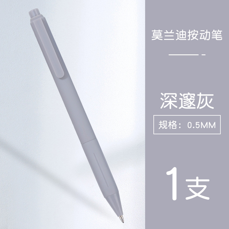 スポット卸売モランディゲルペン学生シンプルなマカロンソリッドカラープレスペンクロスボーダーオフィスギフト|undefined