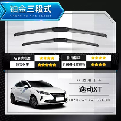 Wiper, Car 16 Original Boneless Rubber - eado-xtzhishang-xt-regardless-of-year-platinum-three-stage